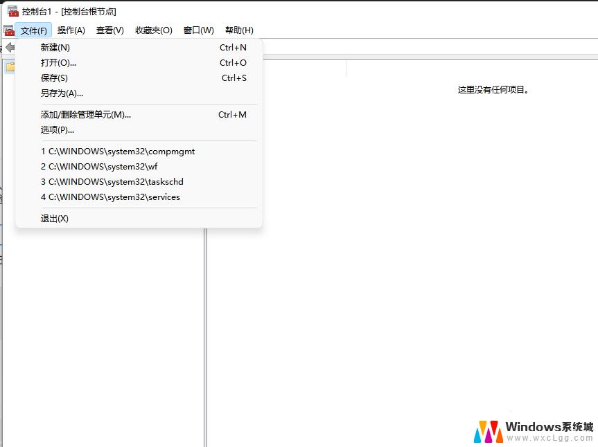 window11系统用户和组没有 Windows11如何添加本地用户和组