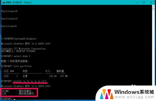 windows 移动硬盘修复 Win10系统下U盘出现错误如何修复