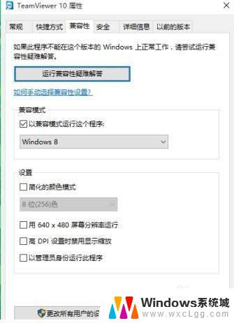 如何解决win10兼容性问题 Win10兼容性问题如何解决