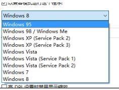 如何解决win10兼容性问题 Win10兼容性问题如何解决