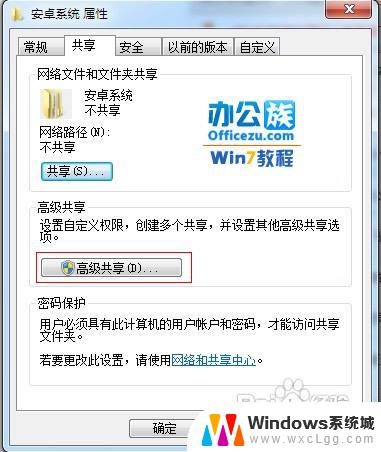 xp访问不了win7共享 XP无法访问Windows7共享文件夹的原因和解决办法