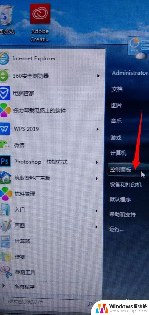 字体变大怎么操作 如何在电脑上增大字体