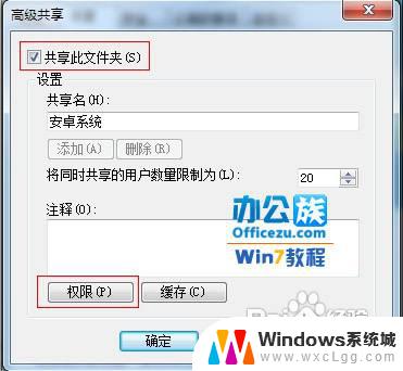 xp访问不了win7共享 XP无法访问Windows7共享文件夹的原因和解决办法