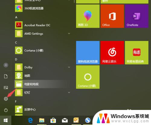 win10的windows设置在哪里 win10如何打开系统设置