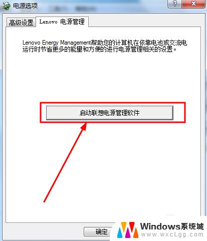 笔记本电脑充电显示电源已接通未充电 解决笔记本电源已接通但不充电的方法