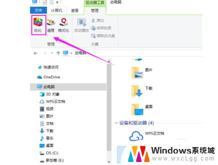 win10系统碎片整理 如何整理Win10磁盘碎片