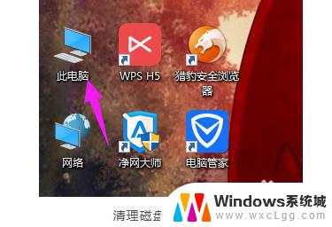 win10系统碎片整理 如何整理Win10磁盘碎片