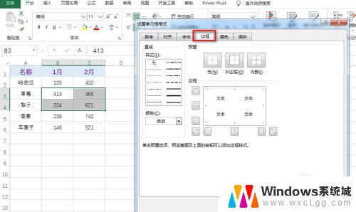 excel表格左边边框怎么弄出来 excel单元格左边框设置方法