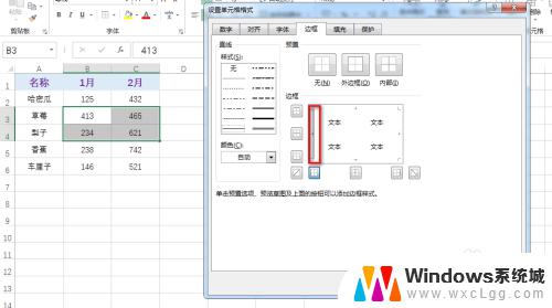 excel表格左边边框怎么弄出来 excel单元格左边框设置方法