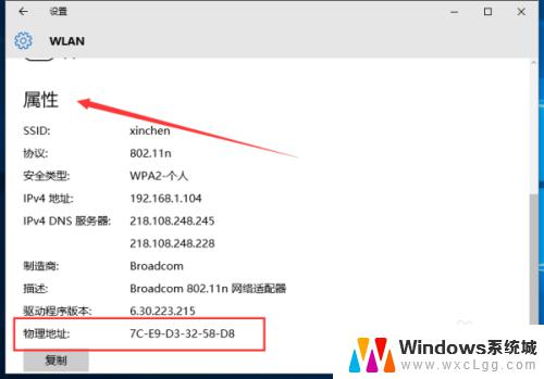 windows10的mac地址怎么查 Win10如何查看电脑的Mac地址