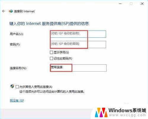 win10怎么宽带拨号上网 Windows10中创建拨号连接及其桌面快捷方式的步骤