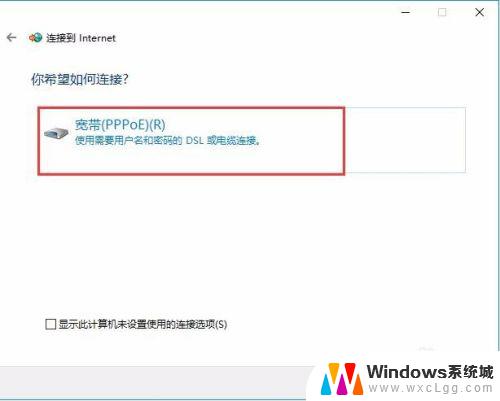 win10怎么宽带拨号上网 Windows10中创建拨号连接及其桌面快捷方式的步骤