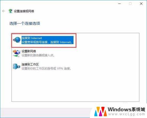 win10怎么宽带拨号上网 Windows10中创建拨号连接及其桌面快捷方式的步骤