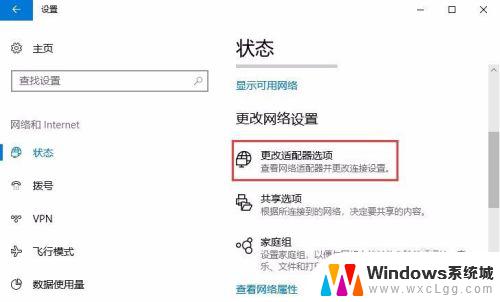 win10怎么宽带拨号上网 Windows10中创建拨号连接及其桌面快捷方式的步骤