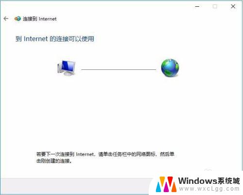 win10怎么宽带拨号上网 Windows10中创建拨号连接及其桌面快捷方式的步骤