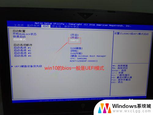 win10变win7bios设置 win10 BIOS设置成win7系统怎么操作