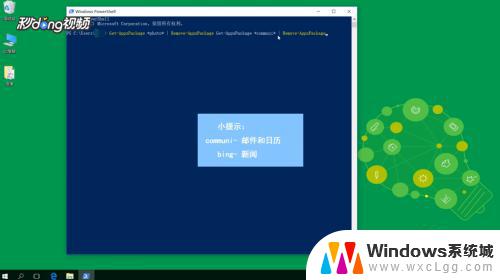 windows照片查看器怎么卸载 win10照片查看器卸载方法