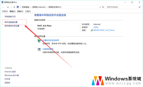 win10无线网卡禁用 如何在WIN10系统中禁用无线网络