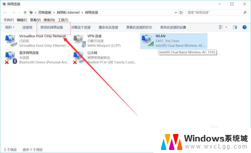 win10无线网卡禁用 如何在WIN10系统中禁用无线网络