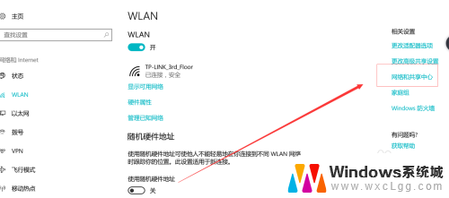 win10无线网卡禁用 如何在WIN10系统中禁用无线网络