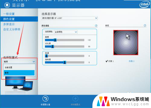 台式电脑怎么调亮度win7 Win7系统如何调节台式机屏幕亮度