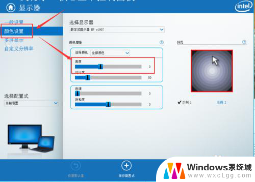 台式电脑怎么调亮度win7 Win7系统如何调节台式机屏幕亮度