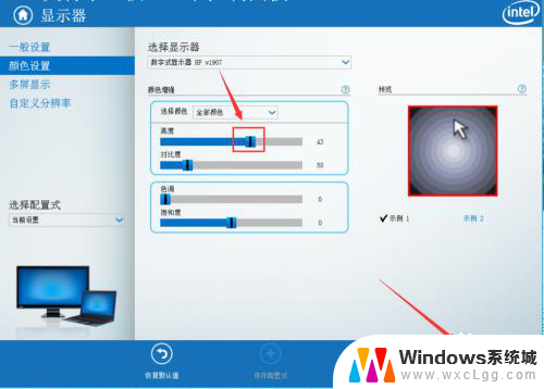 台式电脑怎么调亮度win7 Win7系统如何调节台式机屏幕亮度