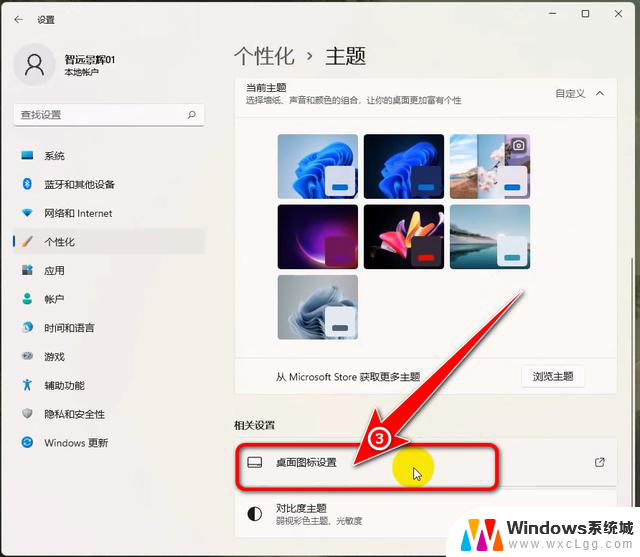 Windows 11如何把我的电脑放到桌面上？实用指南