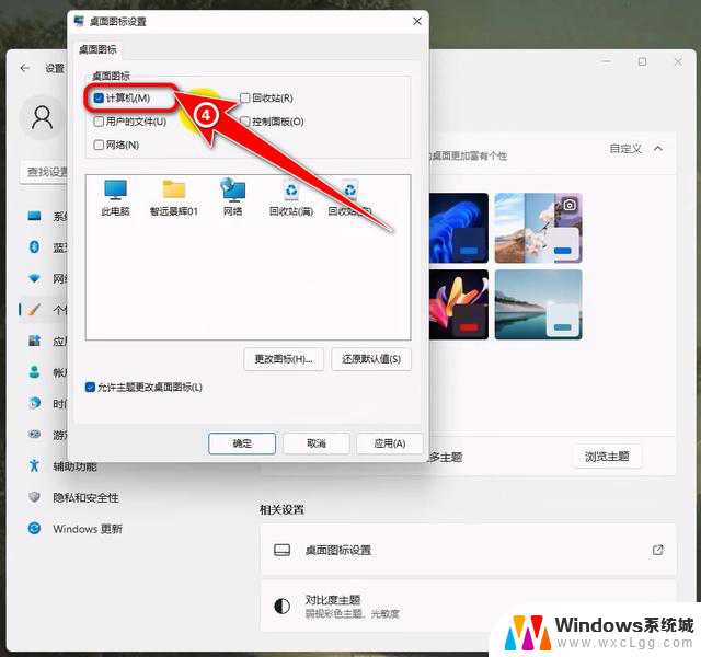 Windows 11如何把我的电脑放到桌面上？实用指南