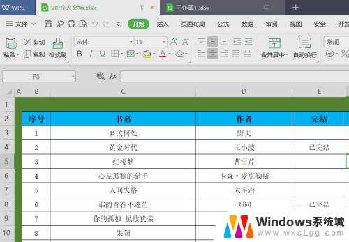 电脑excel护眼模式怎么设置 Excel如何打开护眼模式