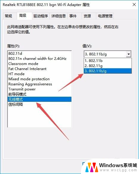 win10无线网总掉线 win10电脑无线wifi频繁断网怎么修复