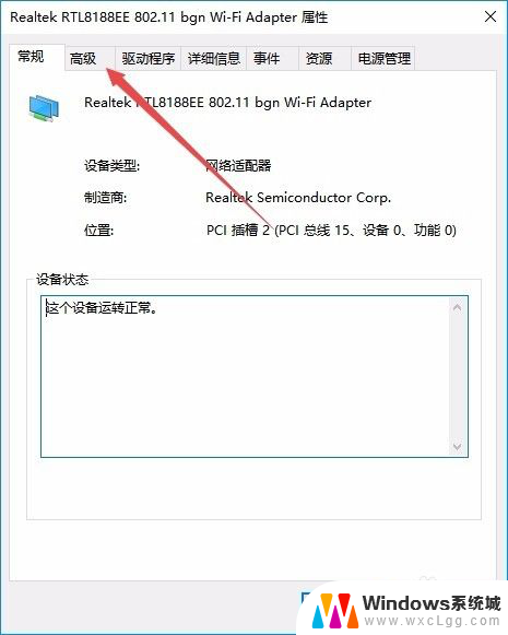 win10无线网总掉线 win10电脑无线wifi频繁断网怎么修复