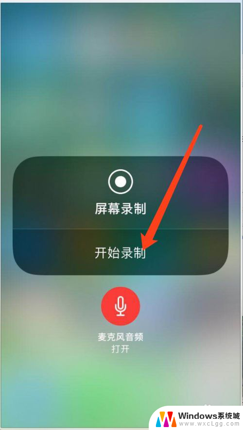 苹果屏幕录制声音 iphone录屏带声音的步骤