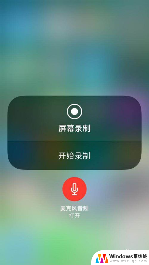 苹果屏幕录制声音 iphone录屏带声音的步骤