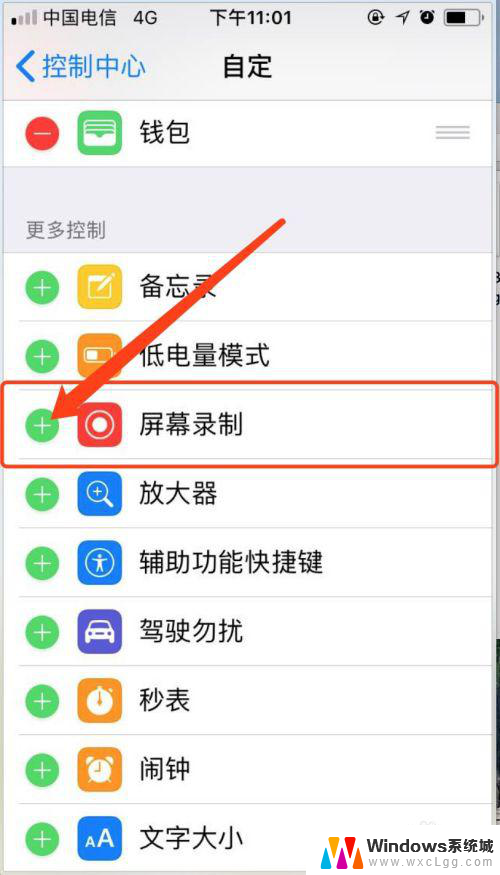 苹果屏幕录制声音 iphone录屏带声音的步骤