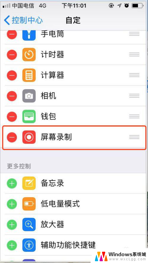 苹果屏幕录制声音 iphone录屏带声音的步骤