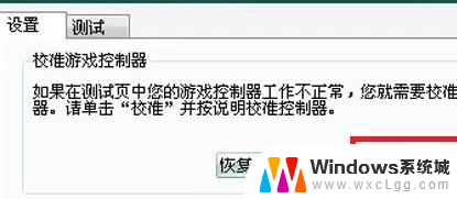 电脑怎么蓝牙连接手柄 游戏手柄连接电脑设置方法