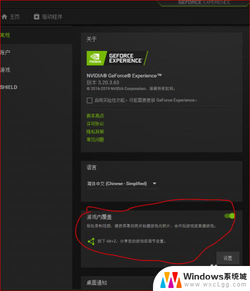 geforce怎么显示帧数 如何使用N卡软件实时显示游戏帧数