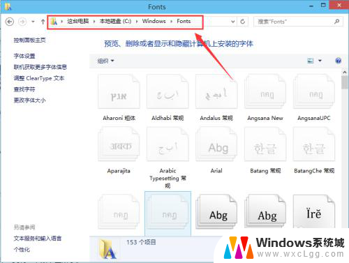 win10 安装 字体 Win10怎么导入字体