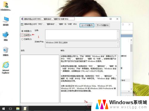 win10关机键不见了 win10系统电脑关机键不见了如何恢复