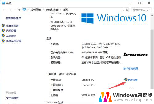 windows10高级系统设置 win10高级系统设置方法