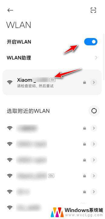 为什么找不到家里的wifi 如何解决电脑WiFi列表中找不到家里WiFi的问题