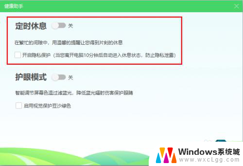 360屏保怎么彻底关闭 如何取消360安全卫士的屏保设置