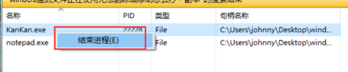 文件夹正在使用文件夹无法移动 Windows遇到文件正在使用无法删除或移动的解决方法