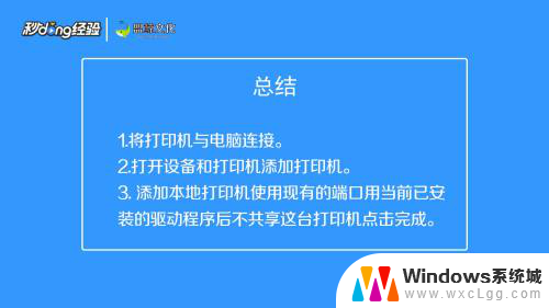 如何连接epson打印机 Epson打印机连接电脑的步骤