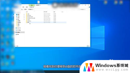 怎么才能把c盘的软件搬到d盘 怎么把C盘上的软件迁移到D盘