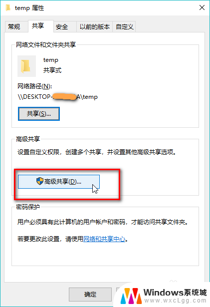 怎么把共享的文件取消共享 win10取消共享文件夹操作步骤