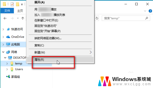 怎么把共享的文件取消共享 win10取消共享文件夹操作步骤