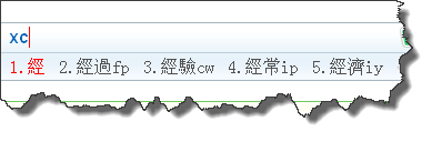 繁的五笔怎么打字 常用五笔输入法怎么输入繁体字