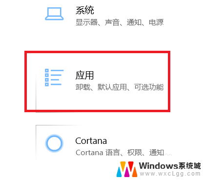 怎么看每个软件占用的内存 win10查看安装软件占用空间的方法